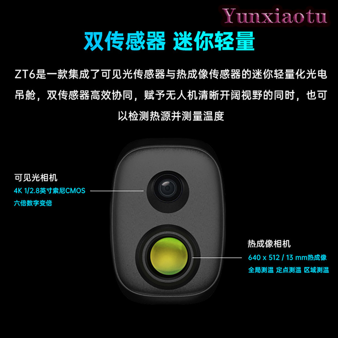 กล้องกิมบอลเซ็นเซอร์คู่ SIYI Z - Thermal Imager Drone Gimbal บทวิจารณ์และราคา