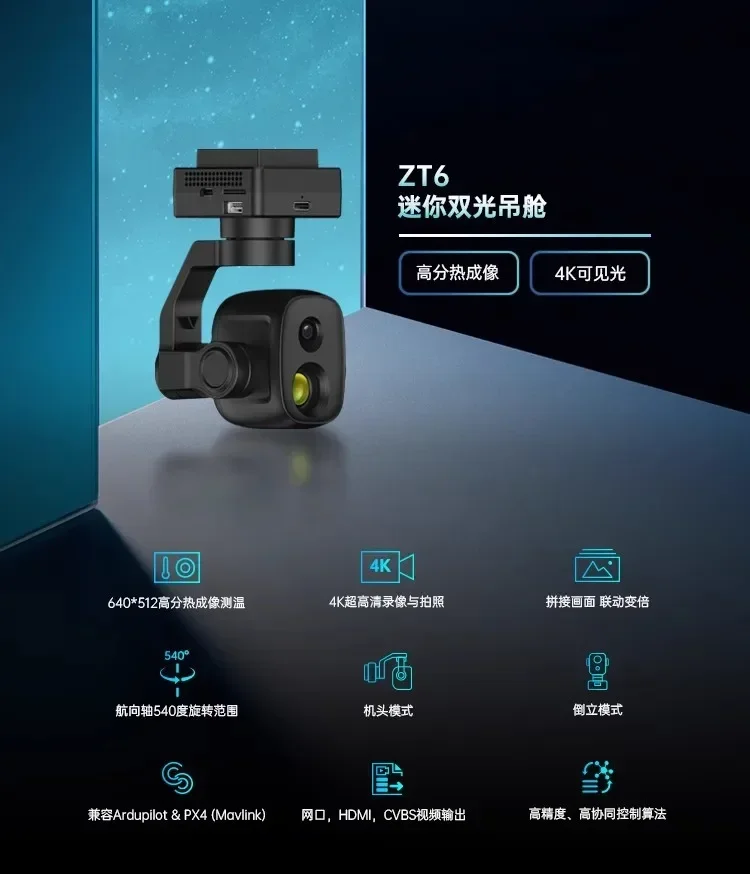 โดรน ZT6 รุ่นมินิ พร้อมกล้องถ่ - Thermal Imager Drone Gimbal บทวิจารณ์และราคา